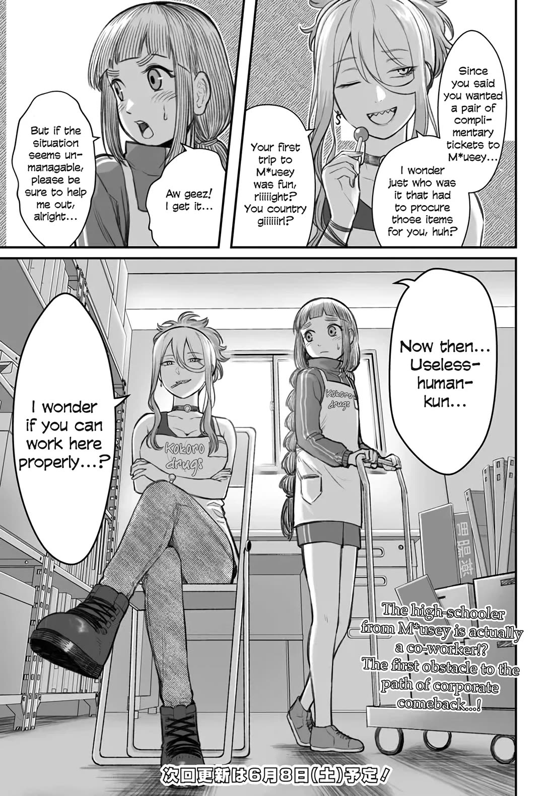How to Love a Useless Person Chapter 6 page 31 - Chapter 6: A photo-shy girlfriend and a useless human.