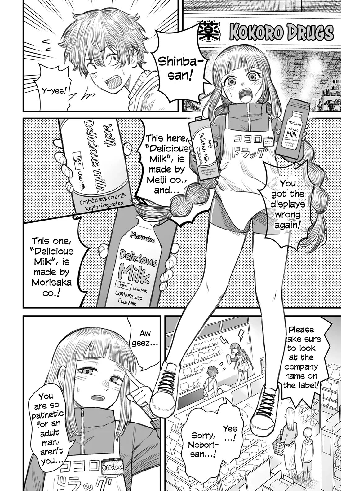 How to Love a Useless Person Chapter 7 page 2 - Chapter 7: A girlfriend who visit a useless human's parttime workplace