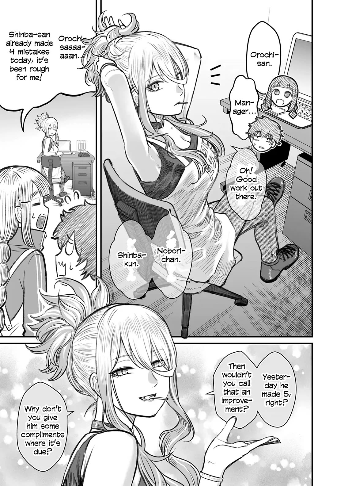 How to Love a Useless Person Chapter 7 page 5 - Chapter 7: A girlfriend who visit a useless human's parttime workplace