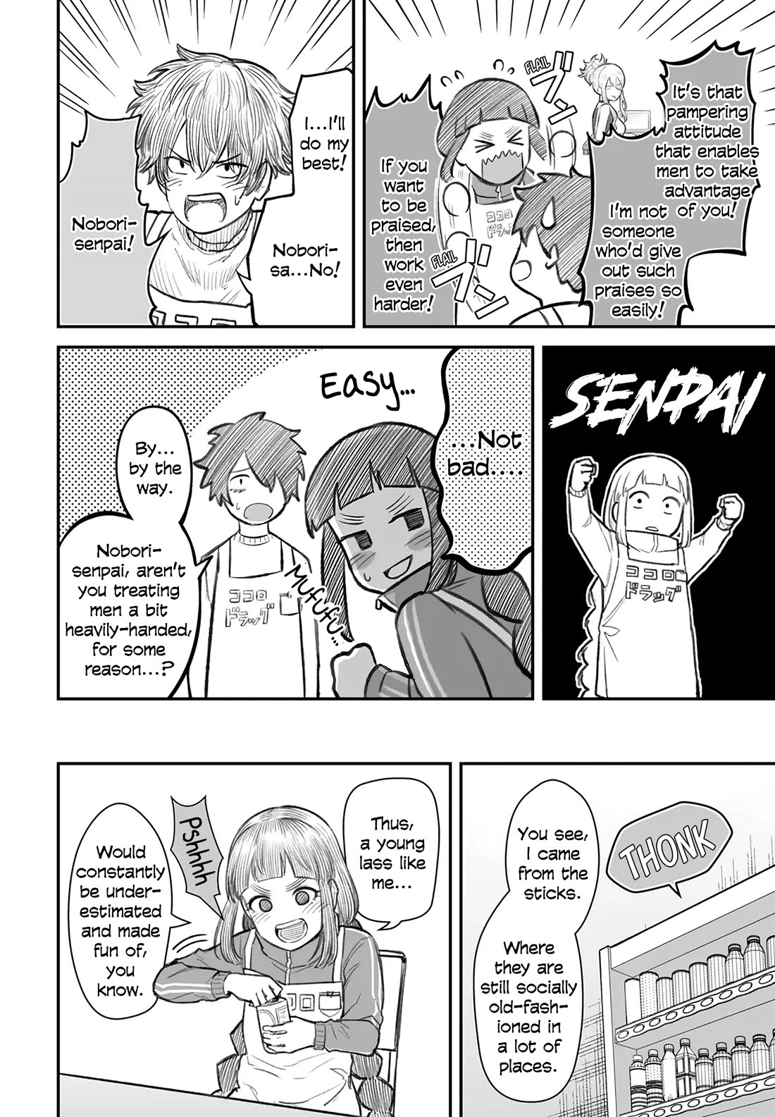 How to Love a Useless Person Chapter 7 page 6 - Chapter 7: A girlfriend who visit a useless human's parttime workplace