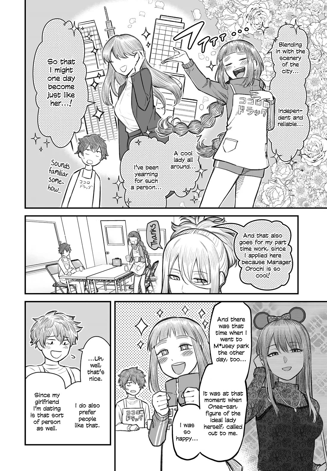 How to Love a Useless Person Chapter 7 page 8 - Chapter 7: A girlfriend who visit a useless human's parttime workplace