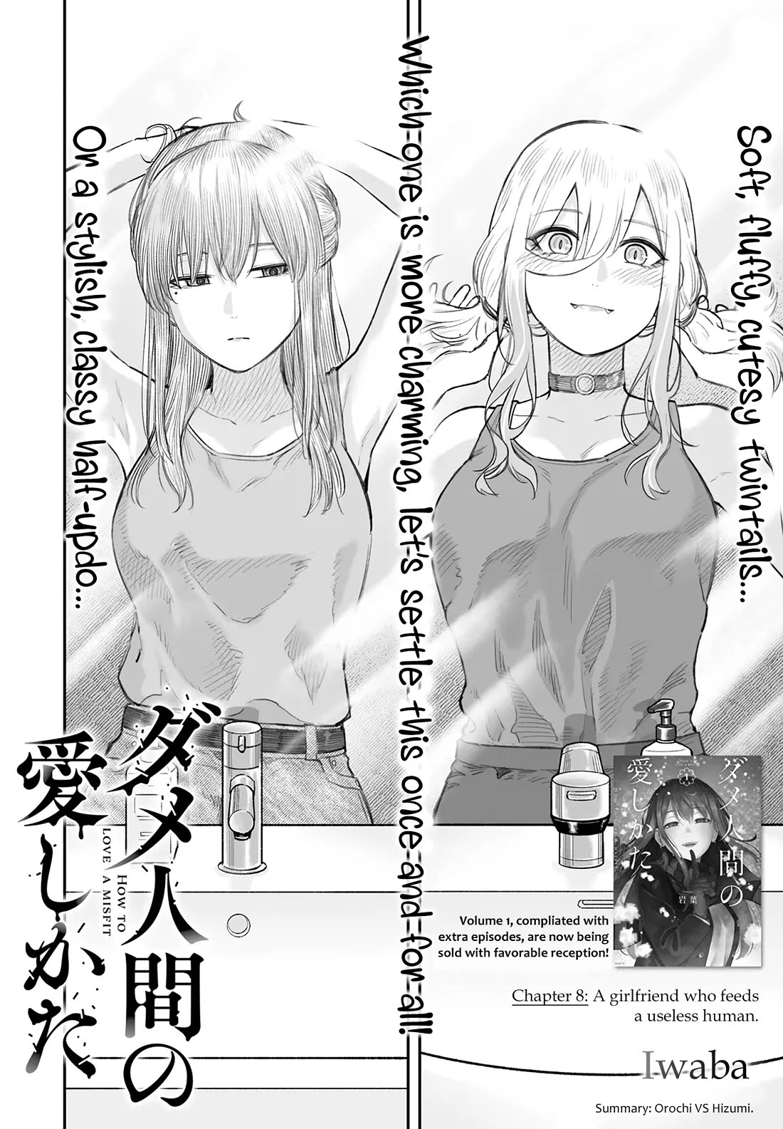 How to Love a Useless Person Chapter 8 page 4 - Chapter 8: A girlfriend who feeds a useless human