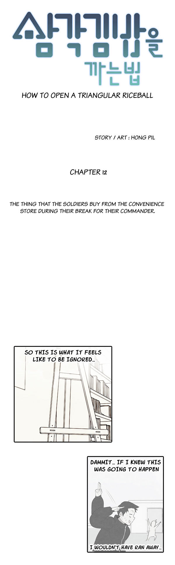 How to Open a Triangular Riceball Chapter 12 page 6 - Chapter 12 : The thing that soldiers buy from the convenience store during their break for their commander