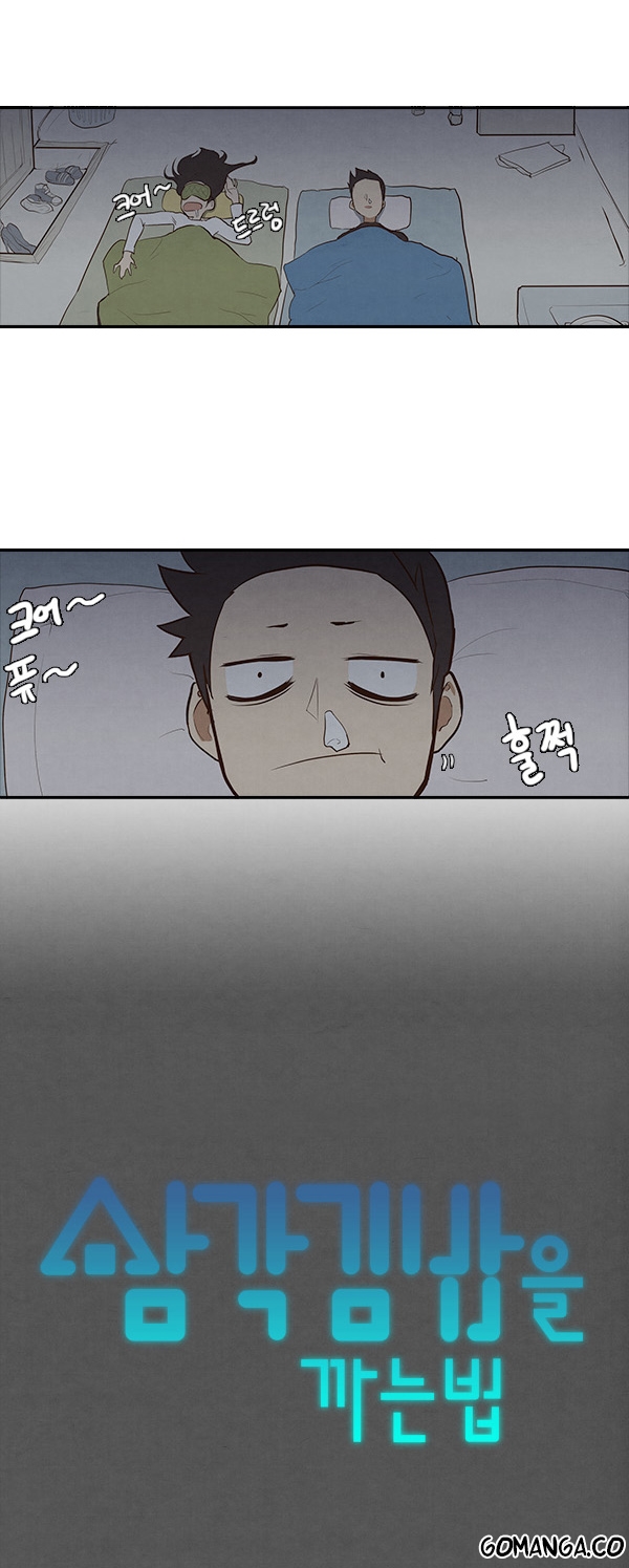 How to Open a Triangular Riceball Chapter 8 page 4 - Chapter 8 : That smell was a sour and bittersweet smell
