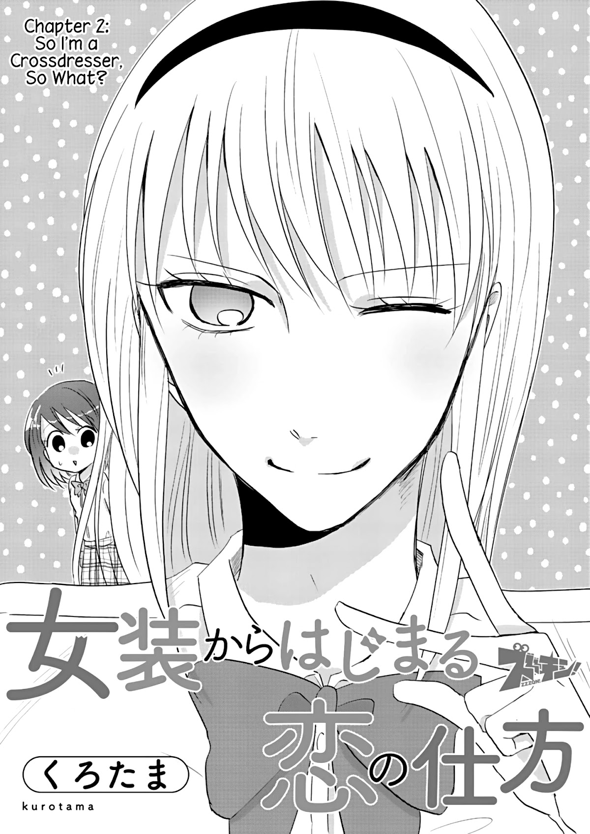 How to Start a Relationship With Crossdressing Chapter 2 page 3 - Chapter 2: So I'm a Crossdresser, So What?