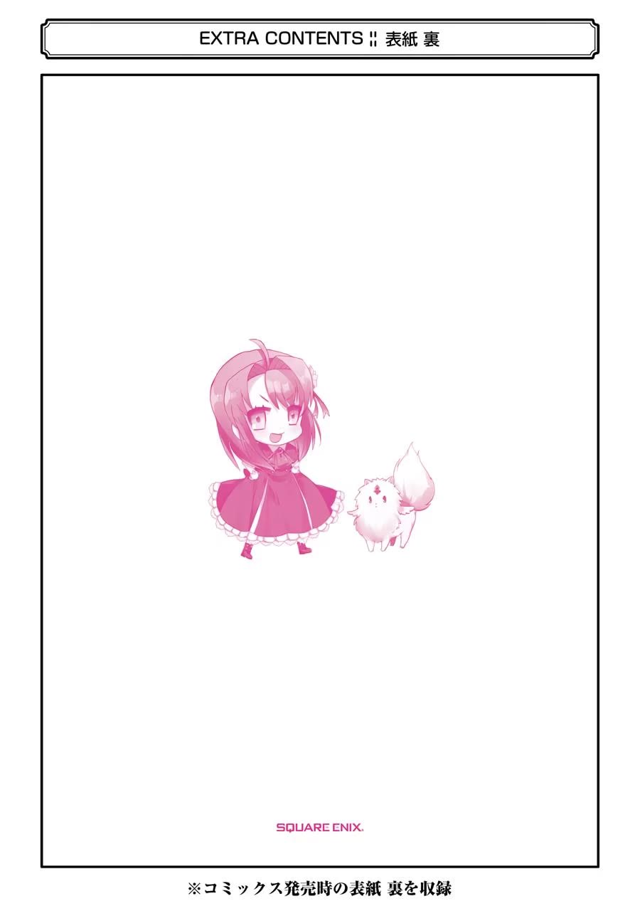 How to Survive a Thousand Deaths: Accidentally Wooing Everyone as an Ex-gamer Made Villainess! Chapter 0 page 24 - Chapter 0: Prologue