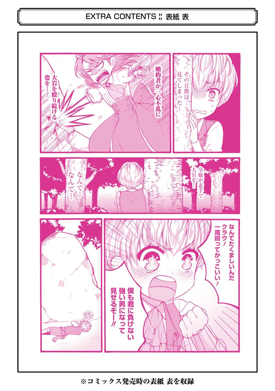 How to Survive a Thousand Deaths: Accidentally Wooing Everyone as an Ex-gamer Made Villainess! Chapter 10 page 38 - Chapter 10