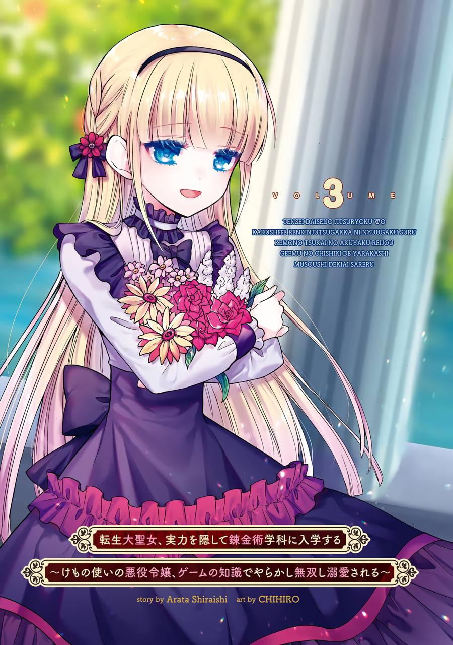 How to Survive a Thousand Deaths: Accidentally Wooing Everyone as an Ex-gamer Made Villainess! Chapter 11 page 3 - Chapter 11