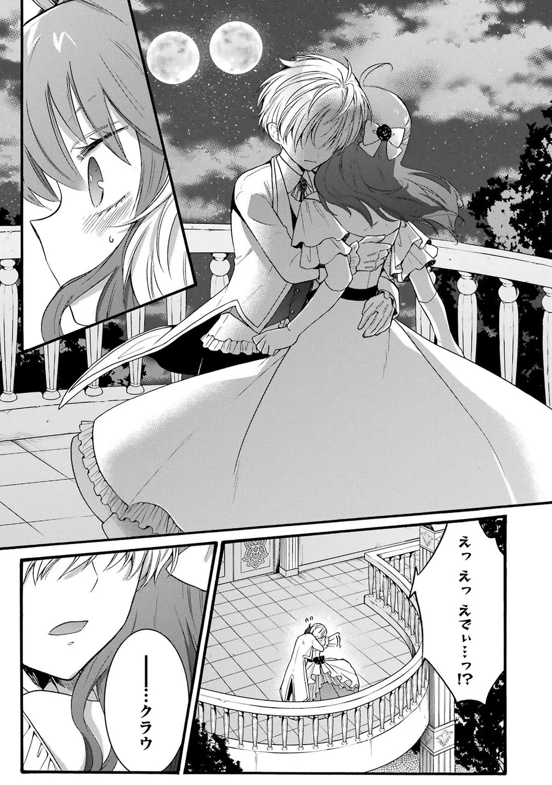 How to Survive a Thousand Deaths: Accidentally Wooing Everyone as an Ex-gamer Made Villainess! Chapter 19 page 29 - Chapter 19