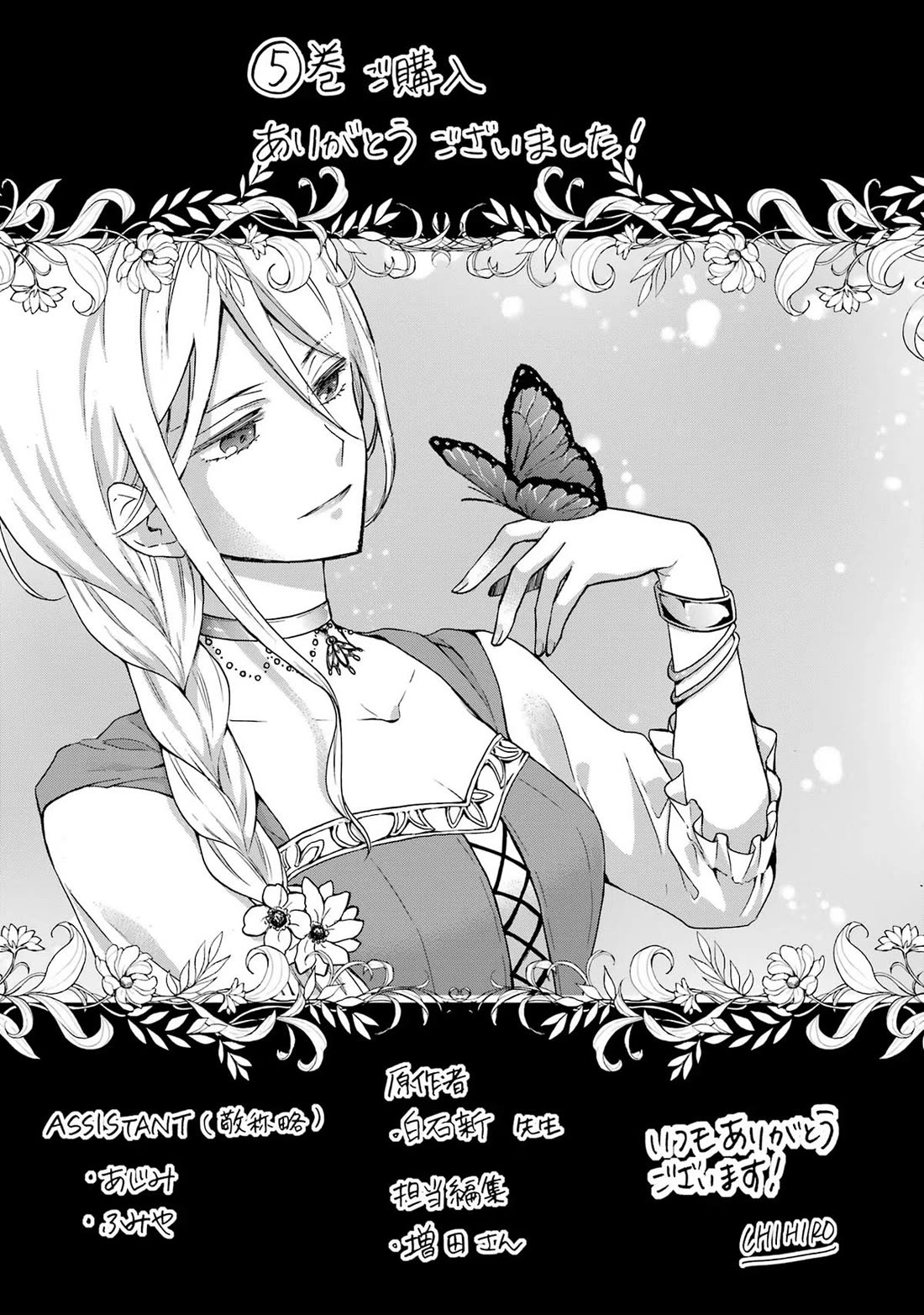 How to Survive a Thousand Deaths: Accidentally Wooing Everyone as an Ex-gamer Made Villainess! Chapter 27 page 27 - Chapter 27