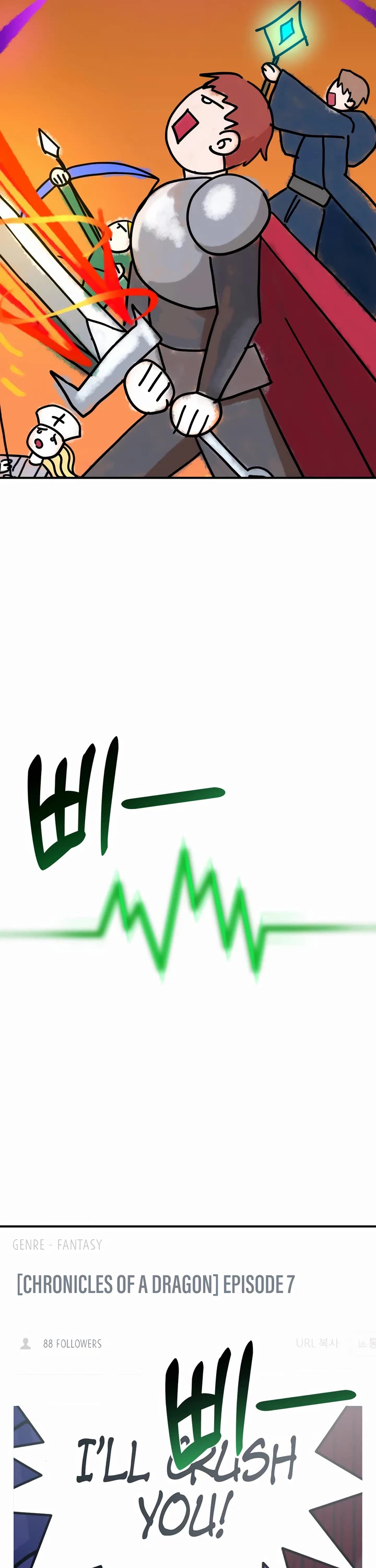 How to Survive as a Dragon with Time-Limit Chapter 1 page 10 - Chapter 1