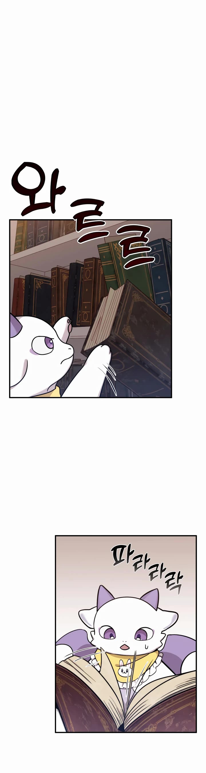 How to Survive as a Dragon with Time-Limit Chapter 1 page 80 - Chapter 1