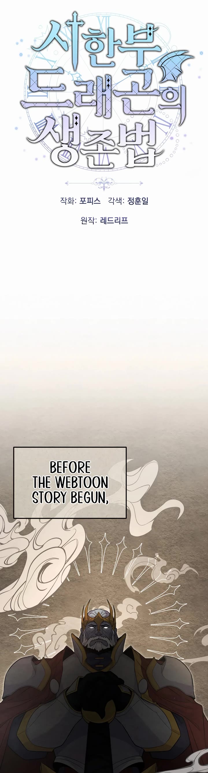 How to Survive as a Dragon with Time-Limit Chapter 11 page 9 - Chapter 11