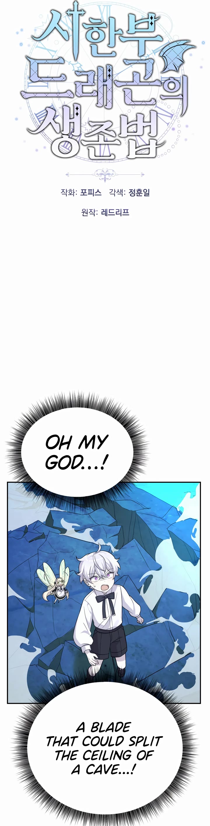How to Survive as a Dragon with Time-Limit Chapter 14 page 11 - Chapter 14