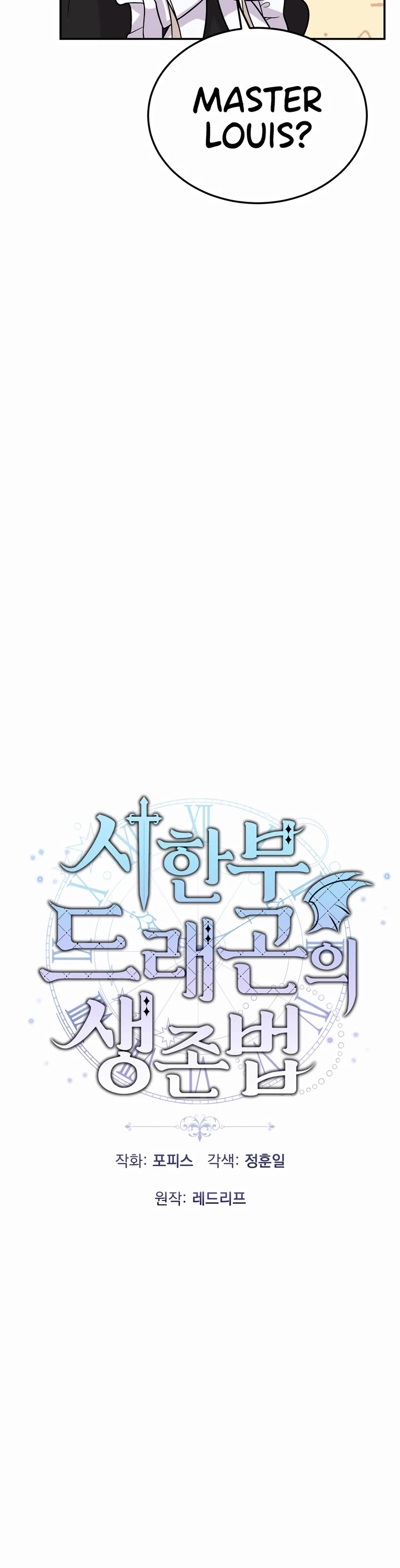 How to Survive as a Dragon with Time-Limit Chapter 16 page 21 - Chapter 16