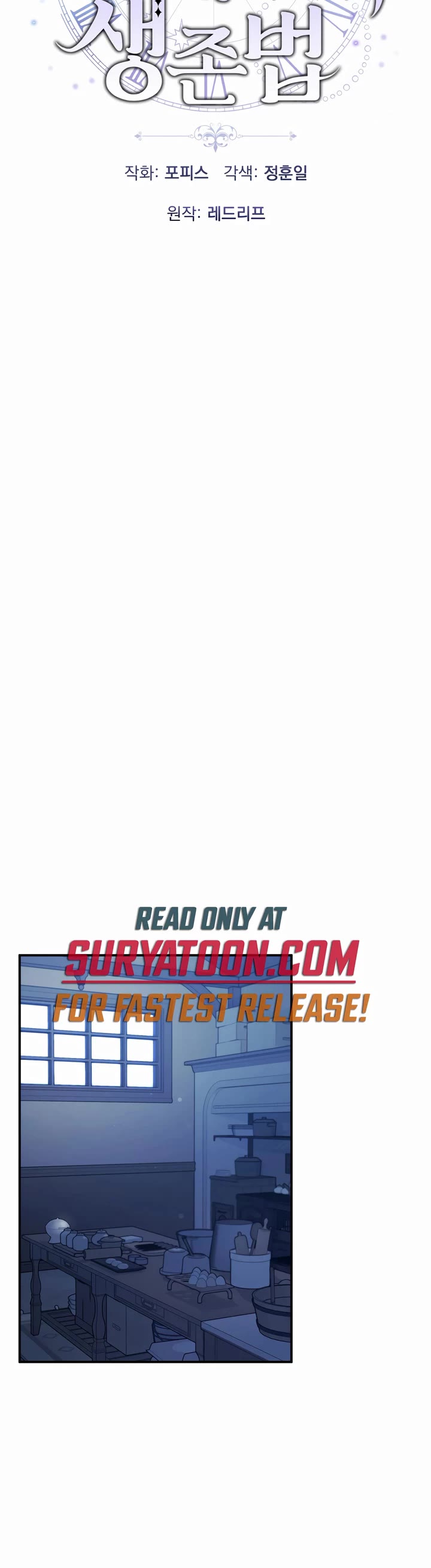 How to Survive as a Dragon with Time-Limit Chapter 18 page 11 - Chapter 18