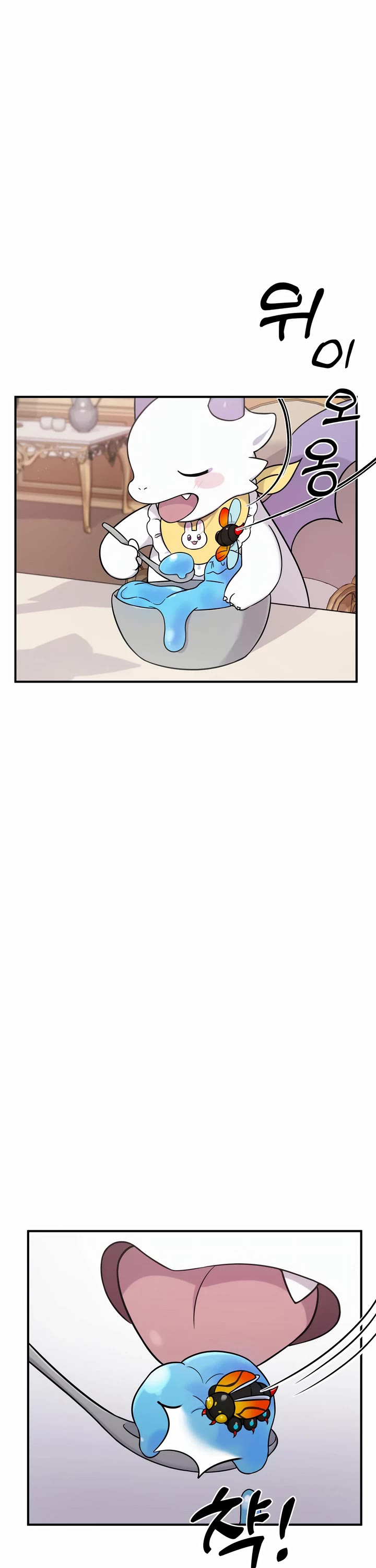 How to Survive as a Dragon with Time-Limit Chapter 2 page 24 - Chapter 2