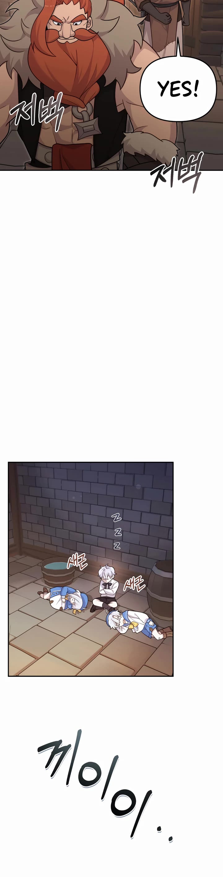 How to Survive as a Dragon with Time-Limit Chapter 20 page 21 - Chapter 20