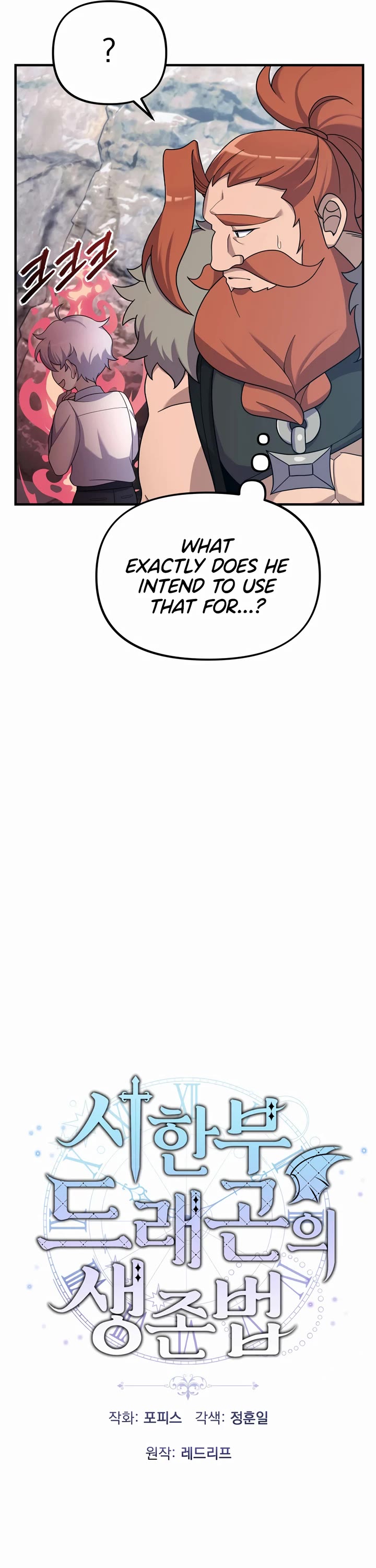 How to Survive as a Dragon with Time-Limit Chapter 25 page 19 - Chapter 25