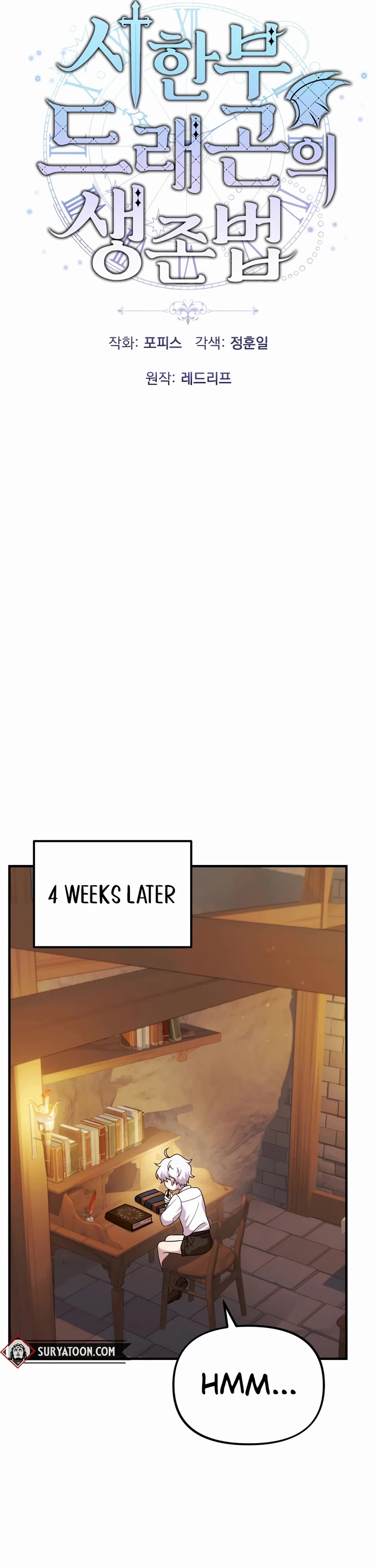 How to Survive as a Dragon with Time-Limit Chapter 26 page 13 - Chapter 26