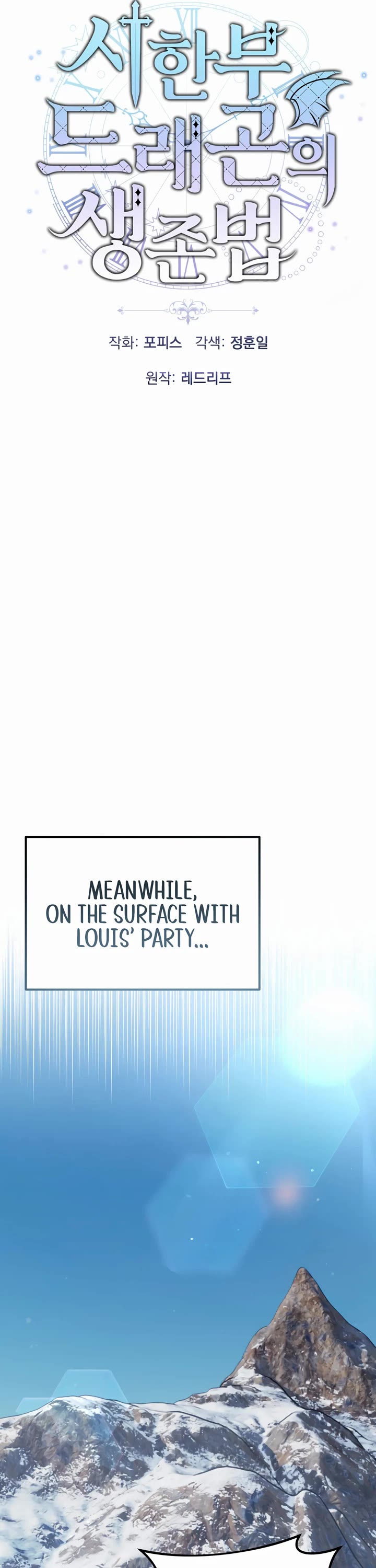 How to Survive as a Dragon with Time-Limit Chapter 28 page 25 - Chapter 28