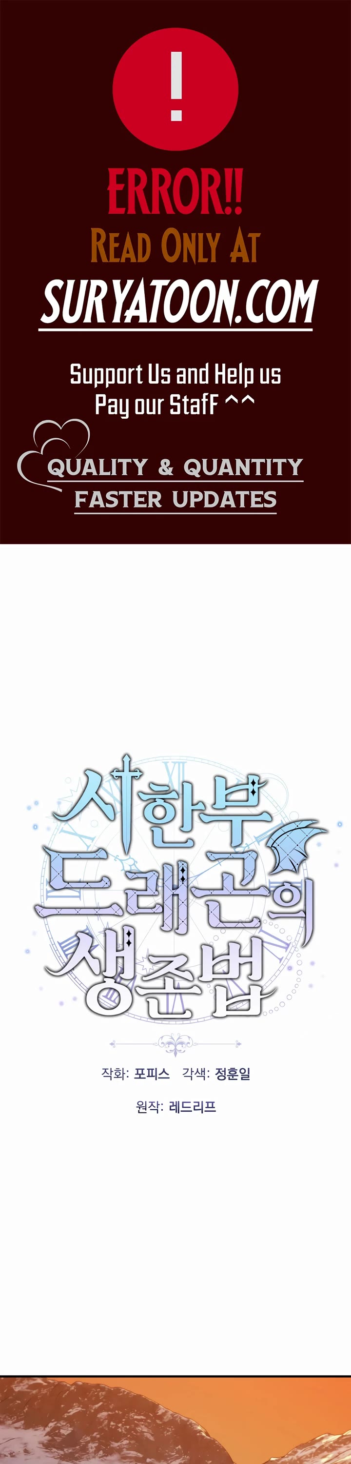 How to Survive as a Dragon with Time-Limit Chapter 29 page 1 - Chapter 29