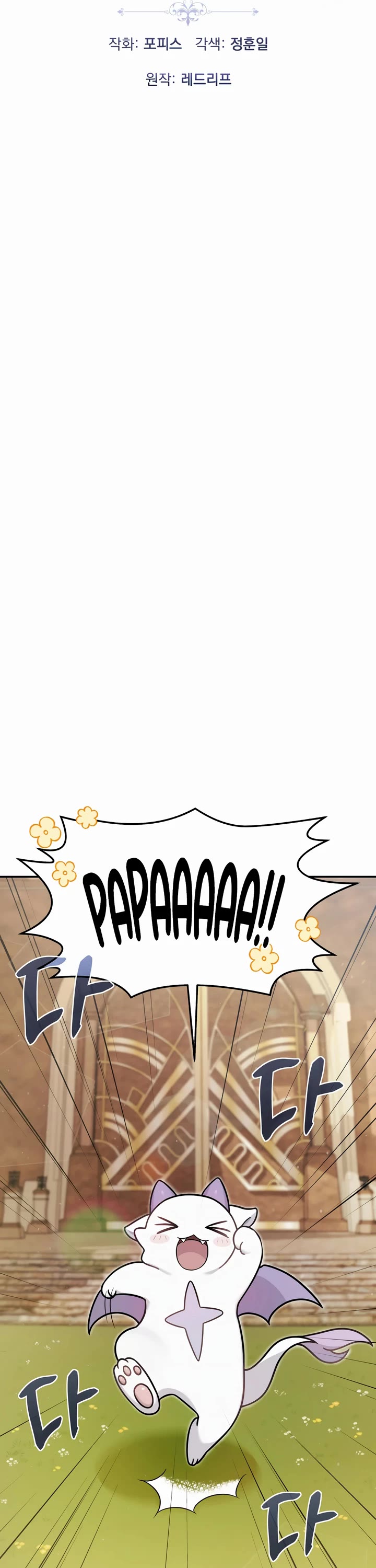 How to Survive as a Dragon with Time-Limit Chapter 3 page 10 - Chapter 3