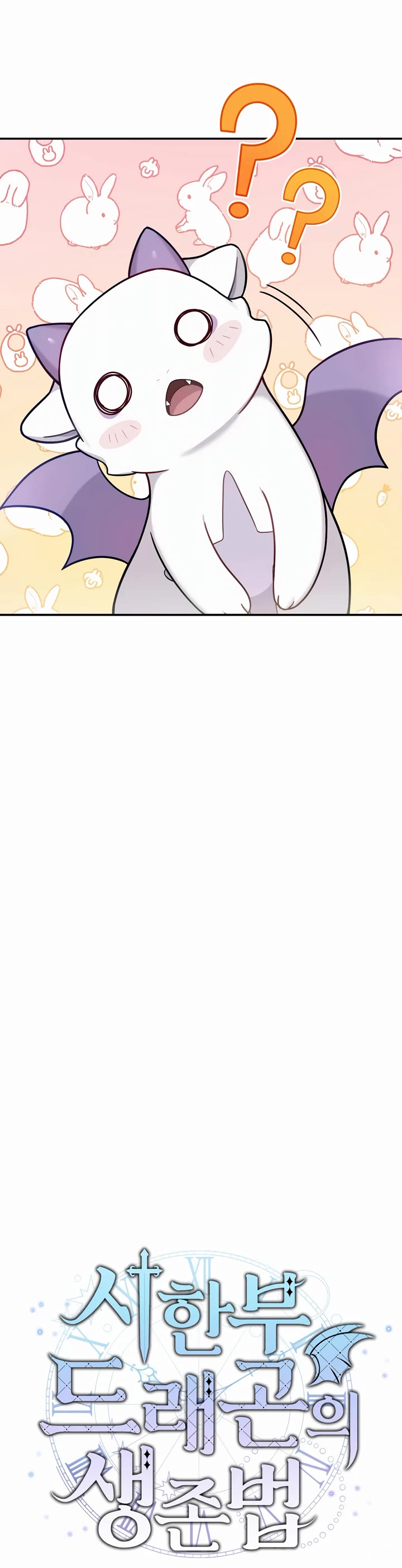 How to Survive as a Dragon with Time-Limit Chapter 3 page 9 - Chapter 3