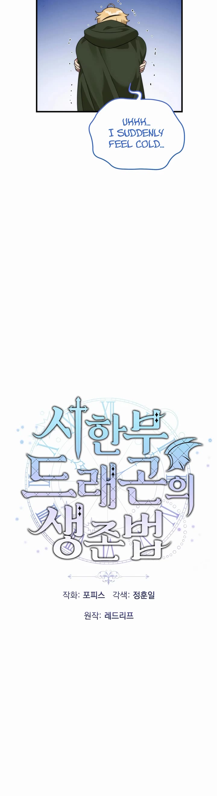 How to Survive as a Dragon with Time-Limit Chapter 30 page 14 - Chapter 30