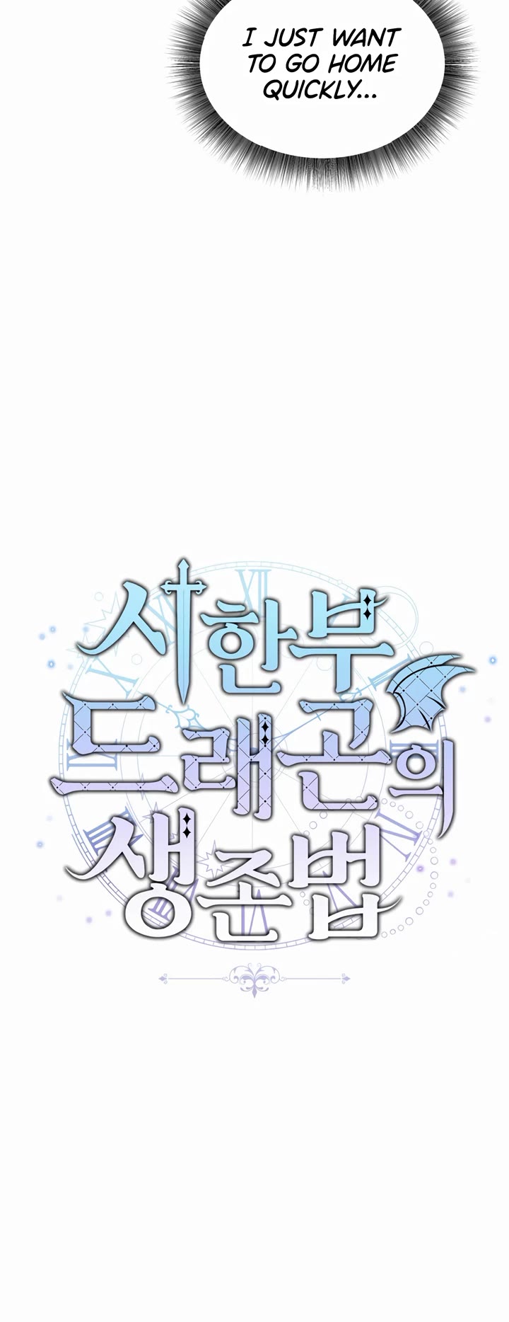 How to Survive as a Dragon with Time-Limit Chapter 36 page 7 - Chapter 36