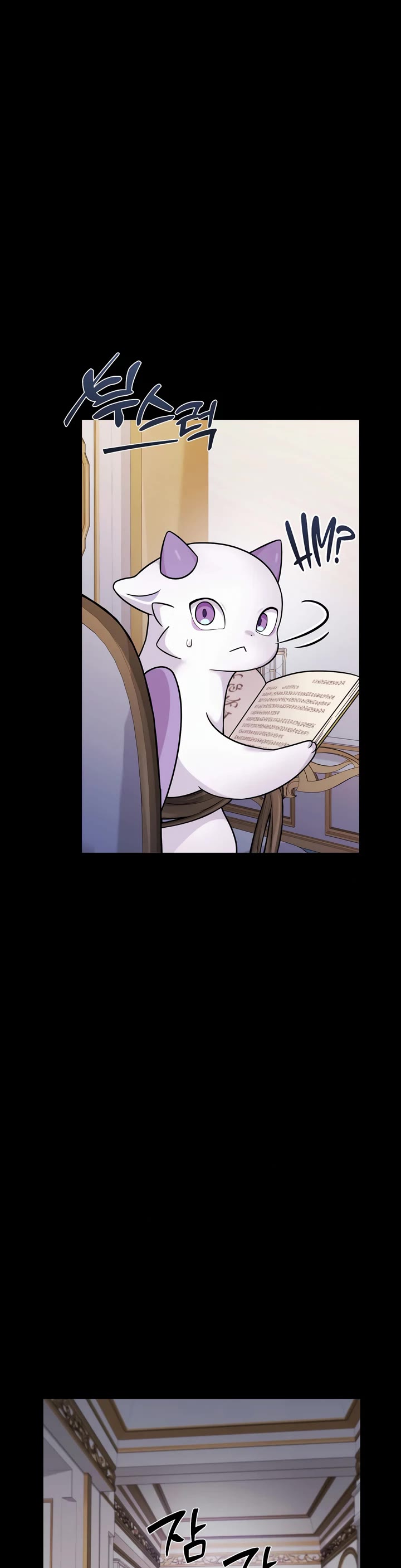How to Survive as a Dragon with Time-Limit Chapter 6 page 11 - Chapter 6
