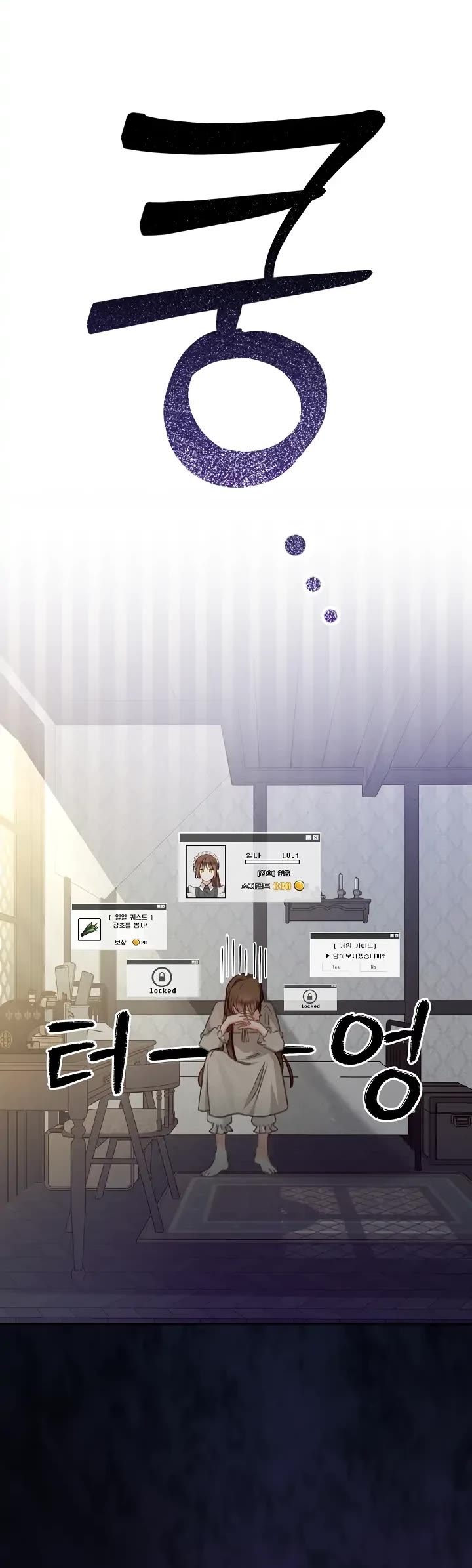 How to Survive as a Maid in a Horror Game Chapter 1 page 56 - Chapter 1