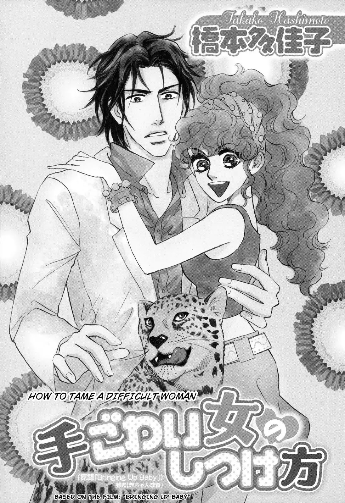 How To Tame A Difficult Woman Chapter 0 page 2 - Chapter 0: Vol.1 [END]