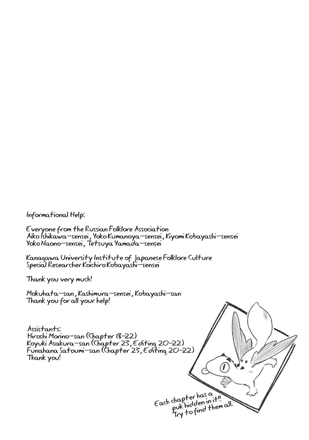 How to Treat Magical Beasts: Mine and Master's Medical Journal Chapter 23 page 29 - Chapter 23: Vol.4 Case 23: Vague Existence