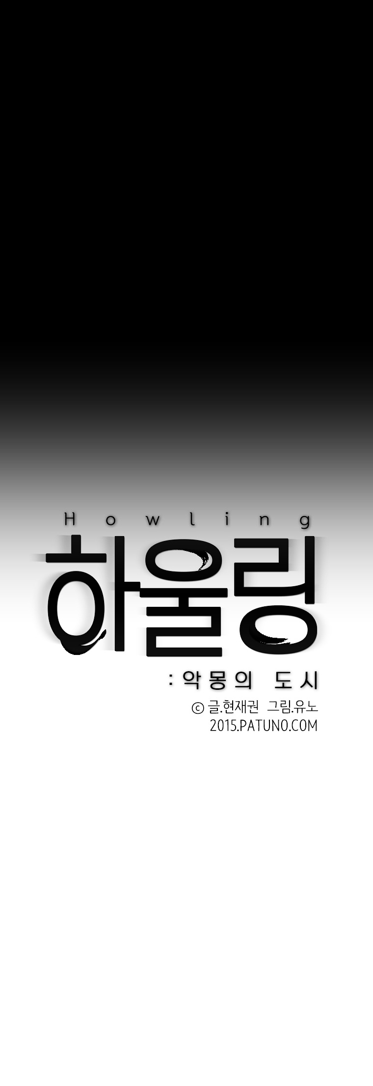 Howling - Akmongui Dosigeul Chapter 1 page 11 - Chapter 1 : Chapter 1