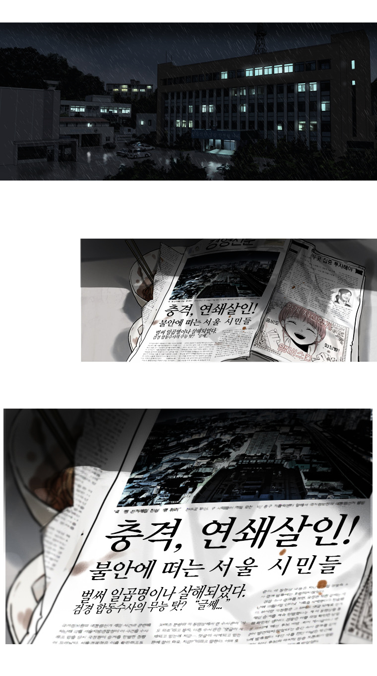 Howling - Akmongui Dosigeul Chapter 1 page 26 - Chapter 1 : Chapter 1