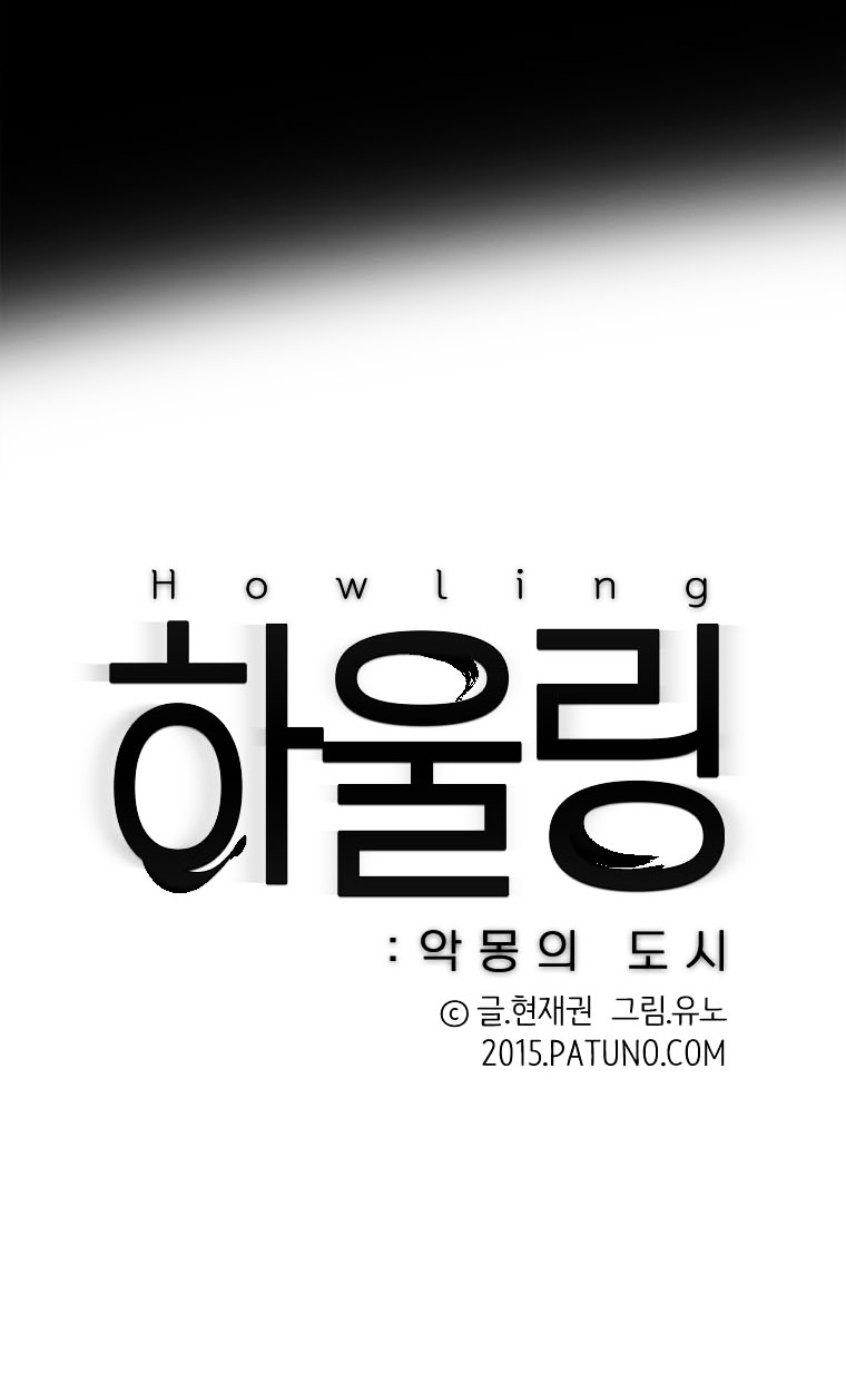 Howling - Akmongui Dosigeul Chapter 13 page 7 - Chapter 13 : Chapter 13