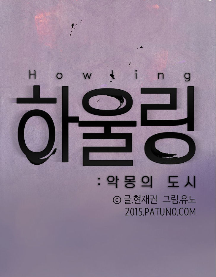Howling - Akmongui Dosigeul Chapter 23 page 9 - Chapter 23 : v.2 c.0