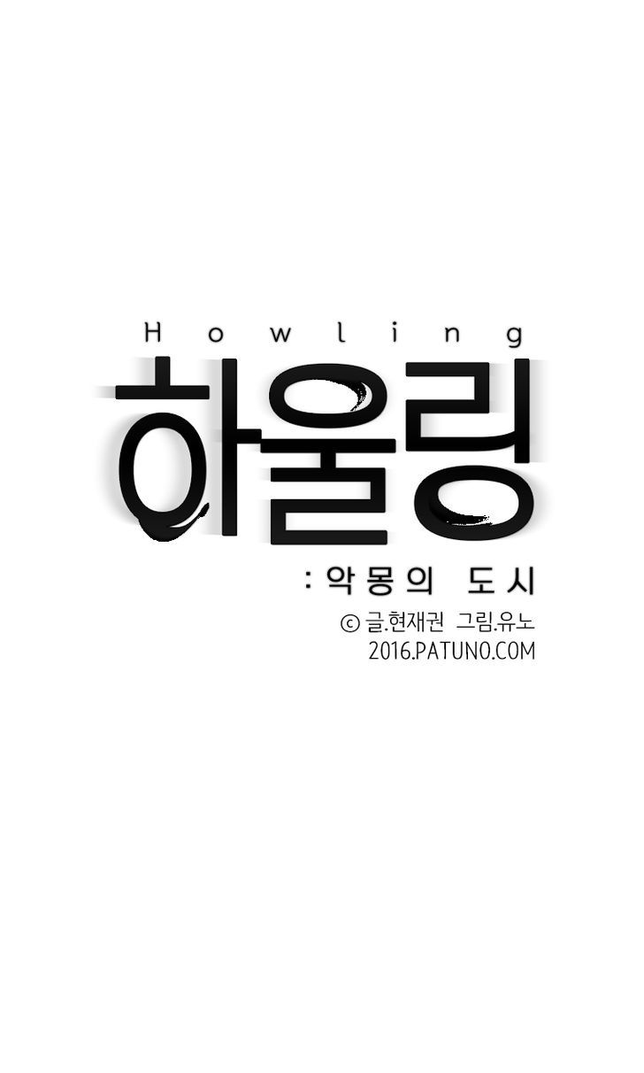 Howling - Akmongui Dosigeul Chapter 29 page 7 - Chapter 29 : v.2 c.6