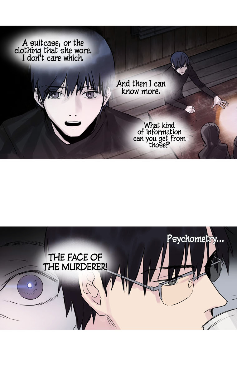 Howling - Akmongui Dosigeul Chapter 5 page 26 - Chapter 5 : Chapter 5