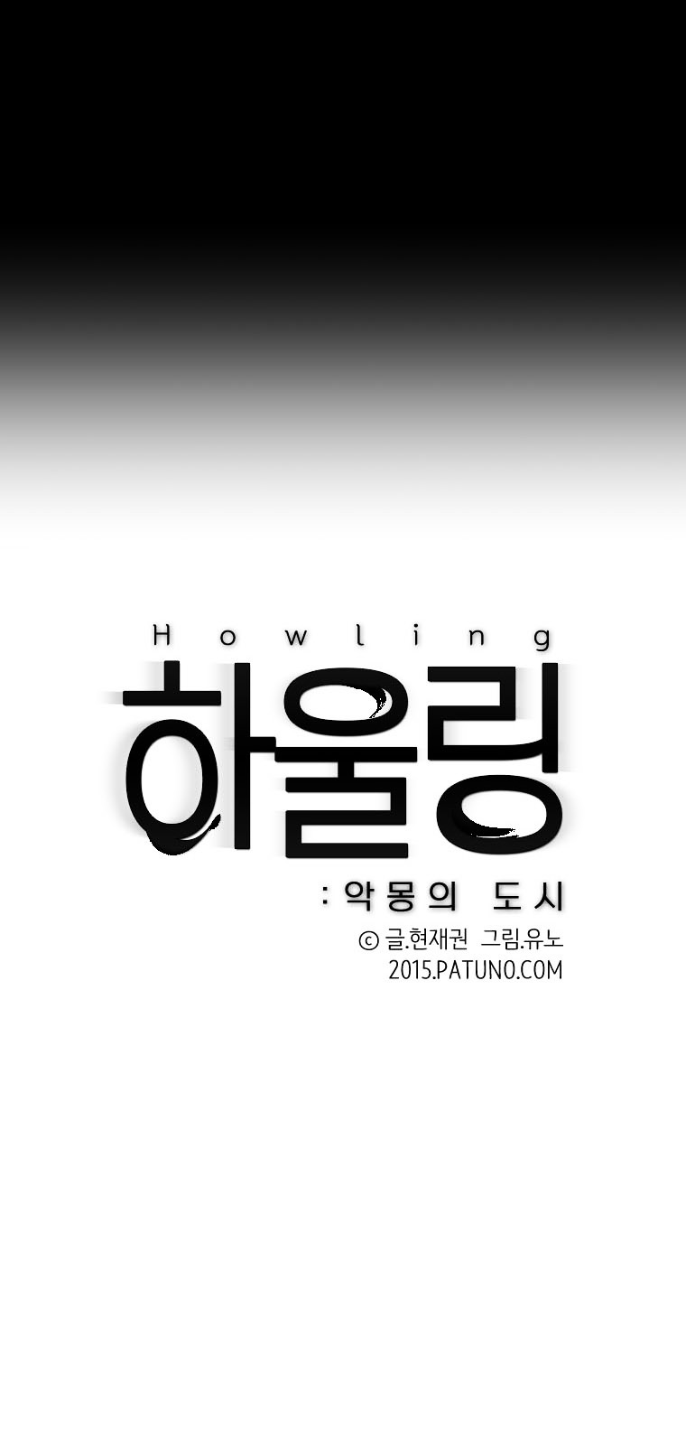 Howling - Akmongui Dosigeul Chapter 6 page 11 - Chapter 6 : Chapter 6