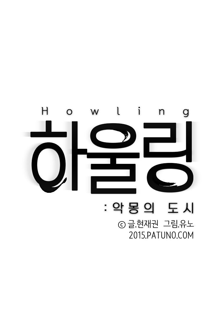 Howling - Akmongui Dosigeul Chapter 9 page 6 - Chapter 9 : Chapter 9