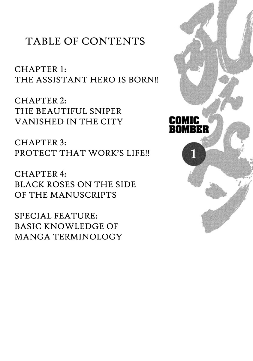 Howling Pen Chapter 1 page 4 - Chapter 1: The Assistant Hero is Born!!