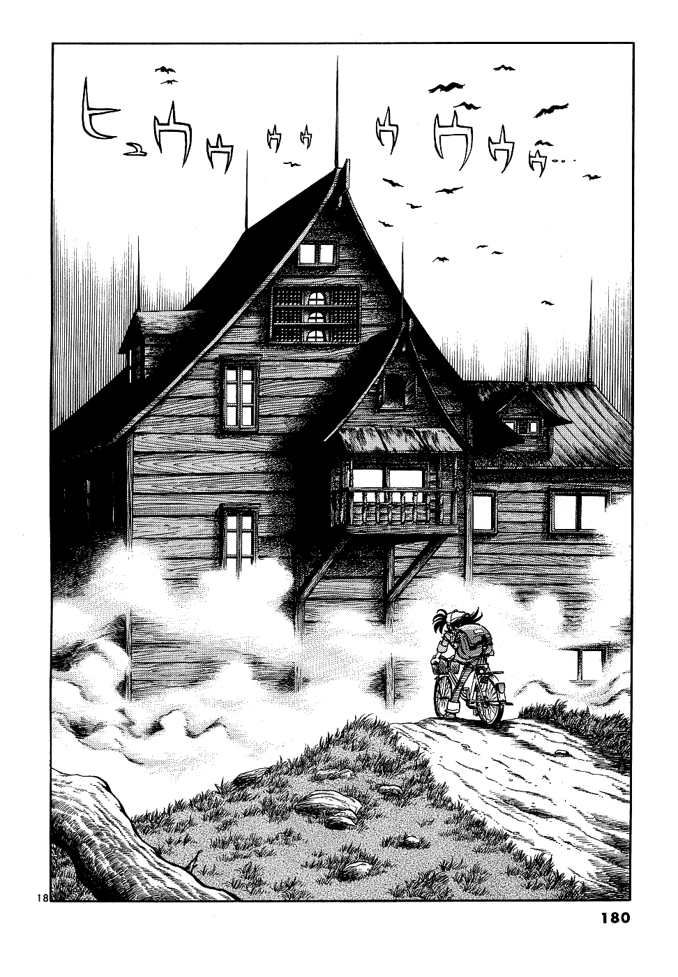 Howling Pen Chapter 12 page 17 - Chapter 12: He Was a Great Manga Artist!