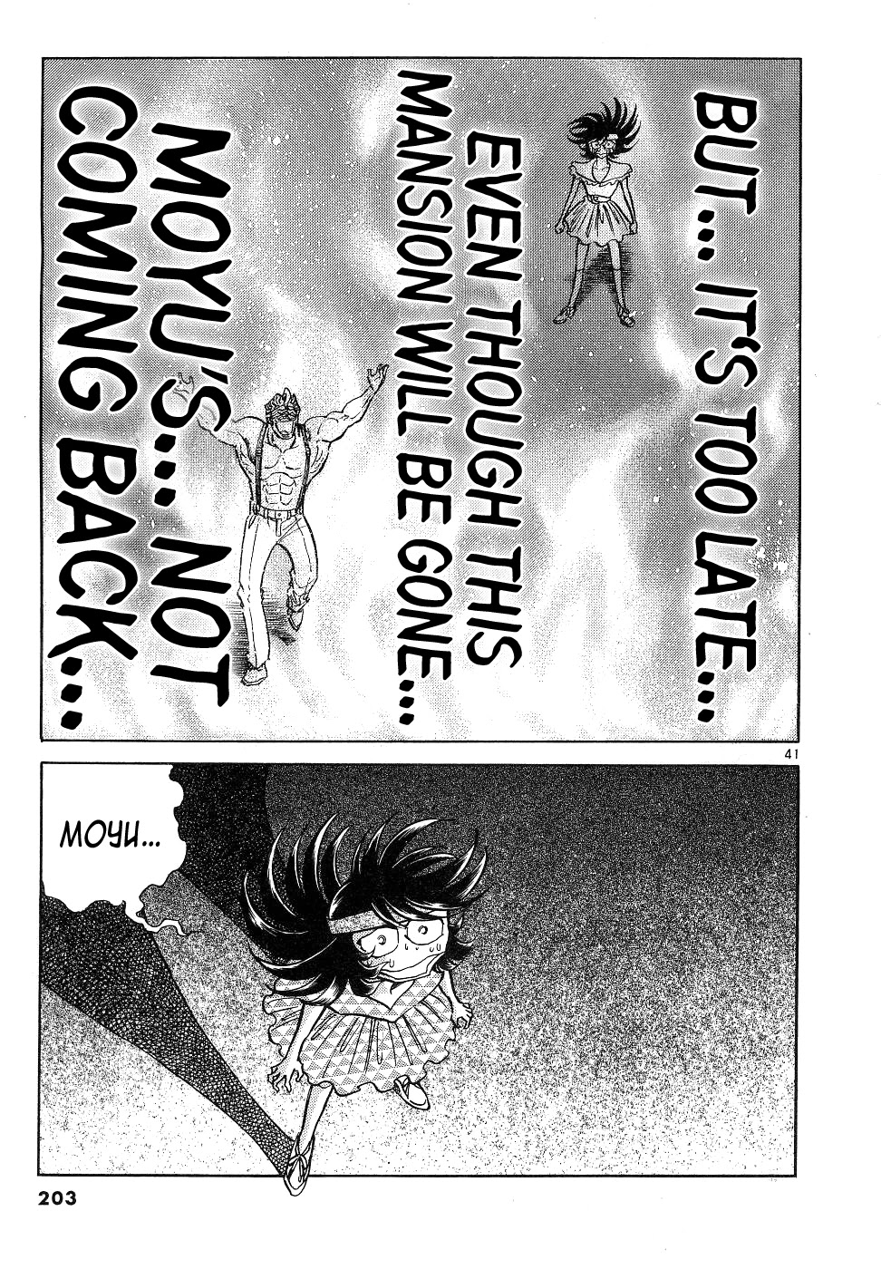 Howling Pen Chapter 12 page 40 - Chapter 12: He Was a Great Manga Artist!