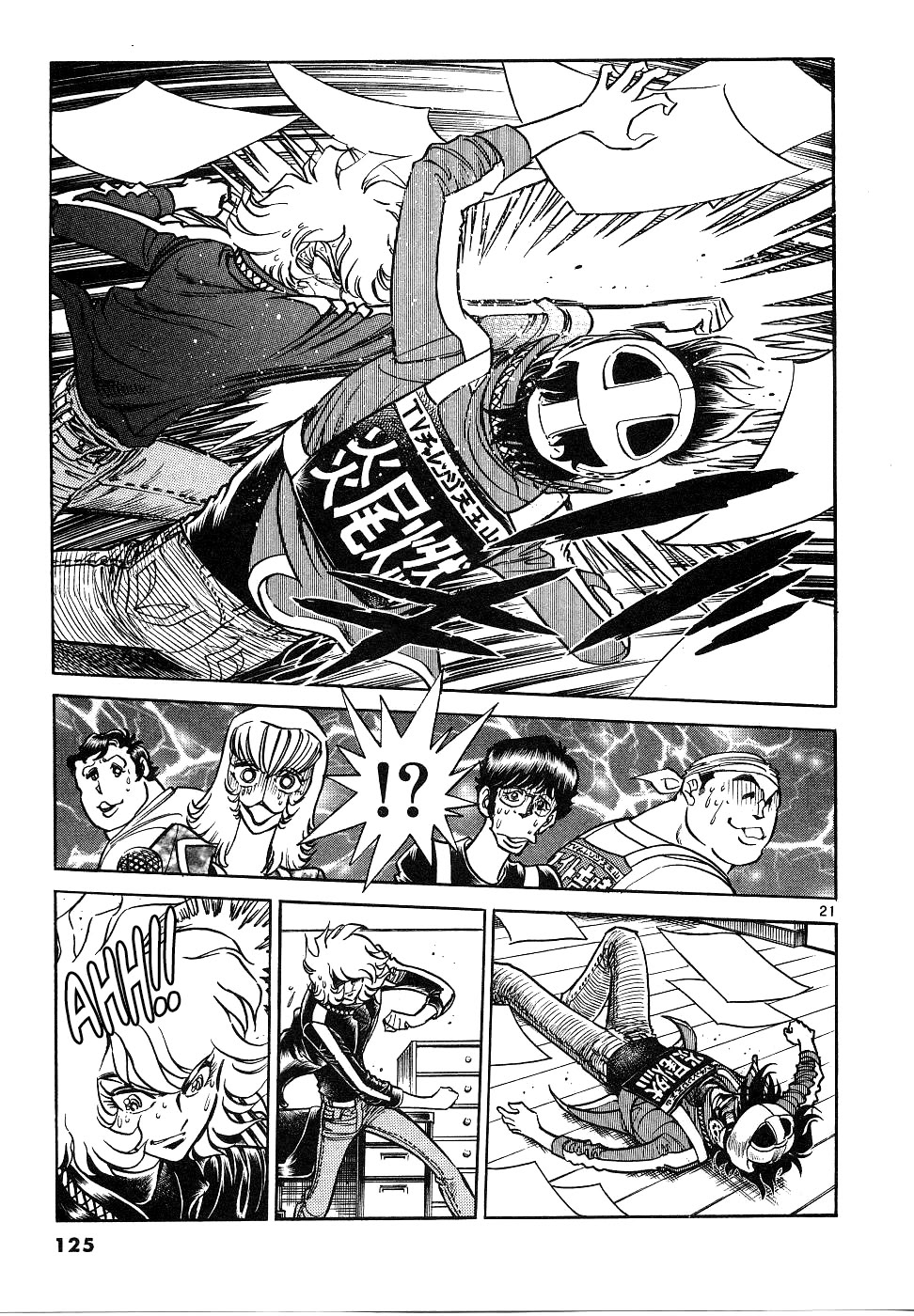Howling Pen Chapter 15 page 20 - Chapter 15: Manga and the Championship