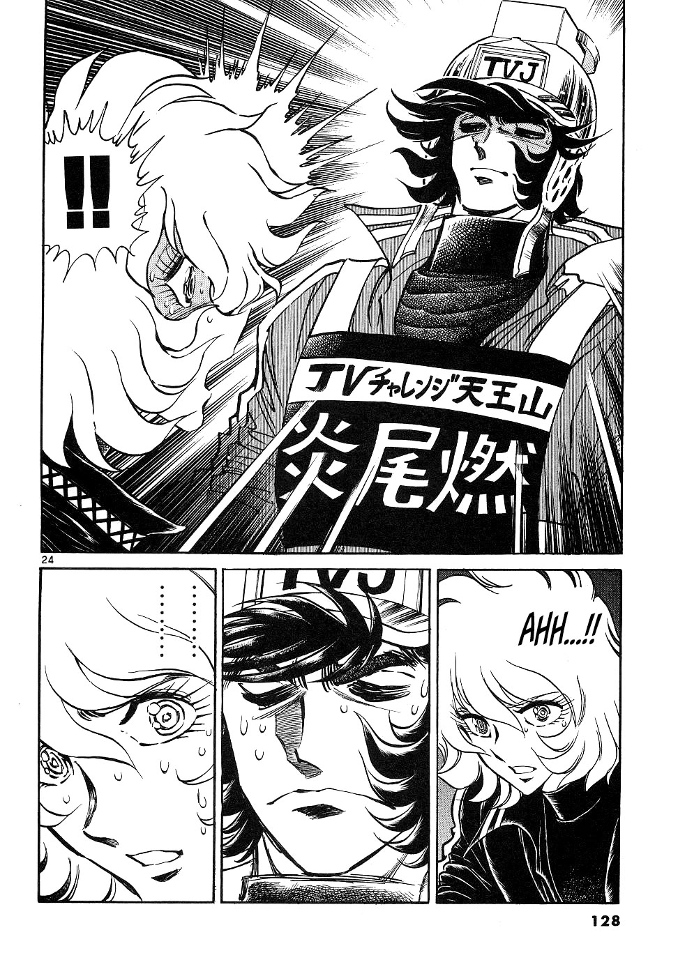 Howling Pen Chapter 15 page 23 - Chapter 15: Manga and the Championship