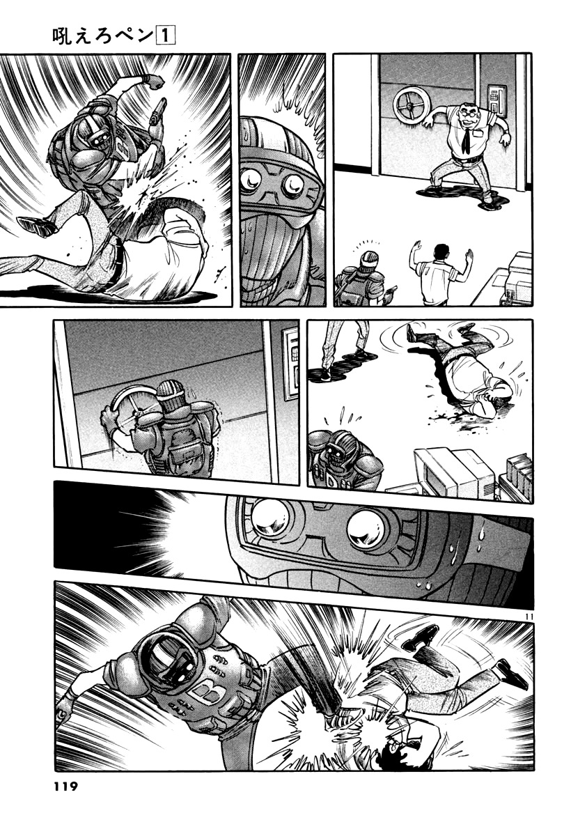 Howling Pen Chapter 3 page 10 - Chapter 3: Protect That Work's Life!!