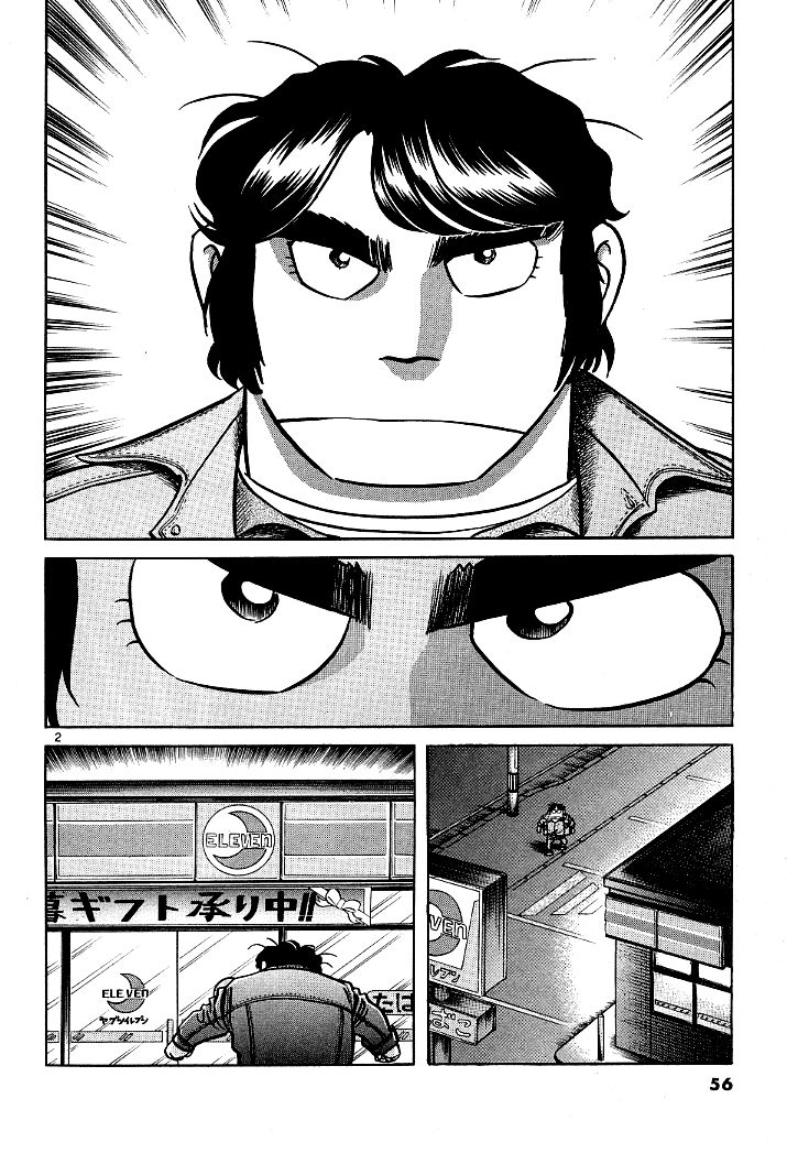 Howling Pen Chapter 6 page 2 - Chapter 6: The Robber and the Portrait