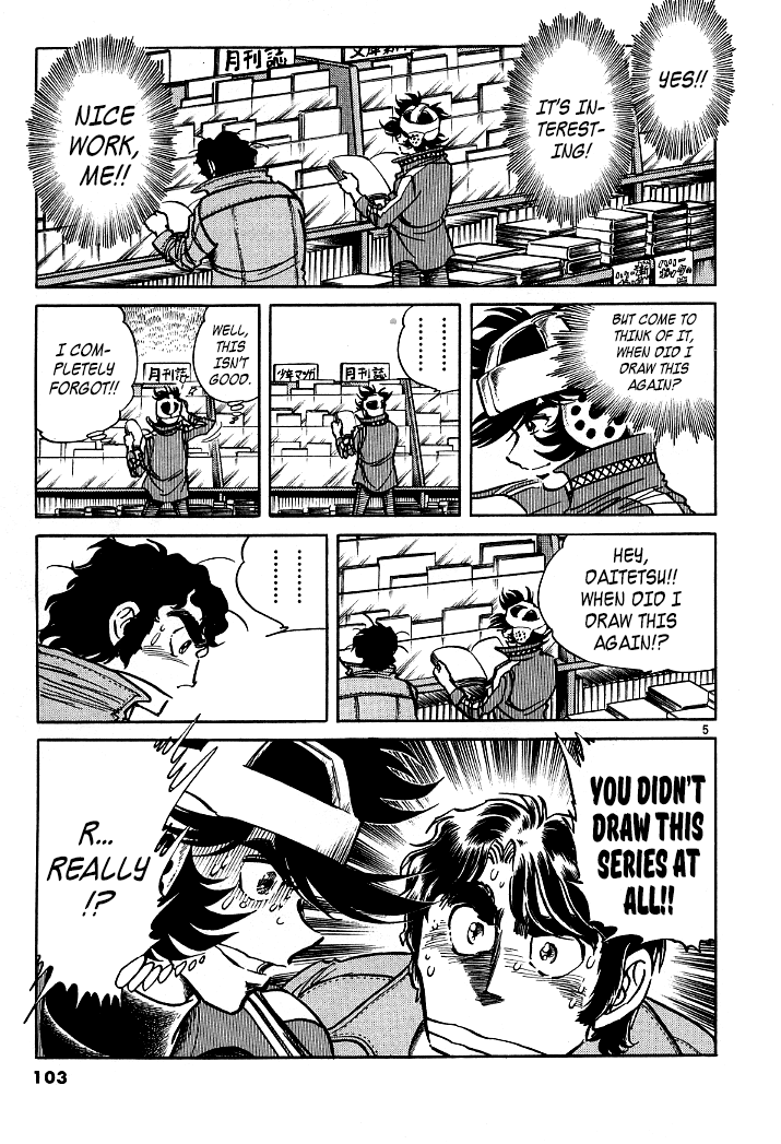 Howling Pen Chapter 7 page 4 - Chapter 7: The Dirty Guy!!